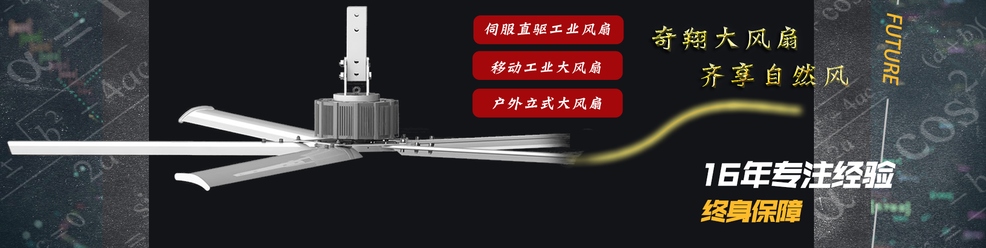 工业风扇-节能工业风扇-【广州奇翔】厂家直销,0维护