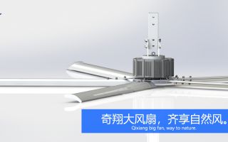 降温的设备效果一起来了解大同工业风扇-广州奇翔
