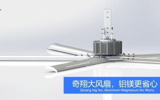 佛山工业大吊扇,凉爽舒适,效果好-广州奇翔