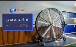 工业吊扇怎么选型