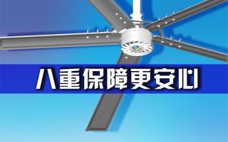 工业大风扇和普通吊扇的区别