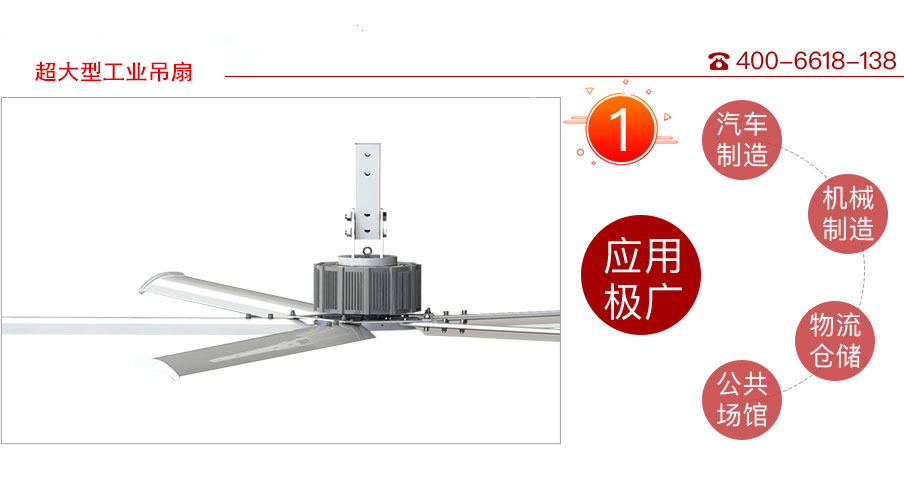 超大型工业吊扇厂家