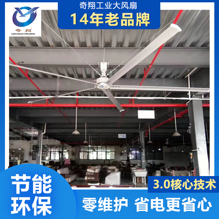   上海工业吊扇