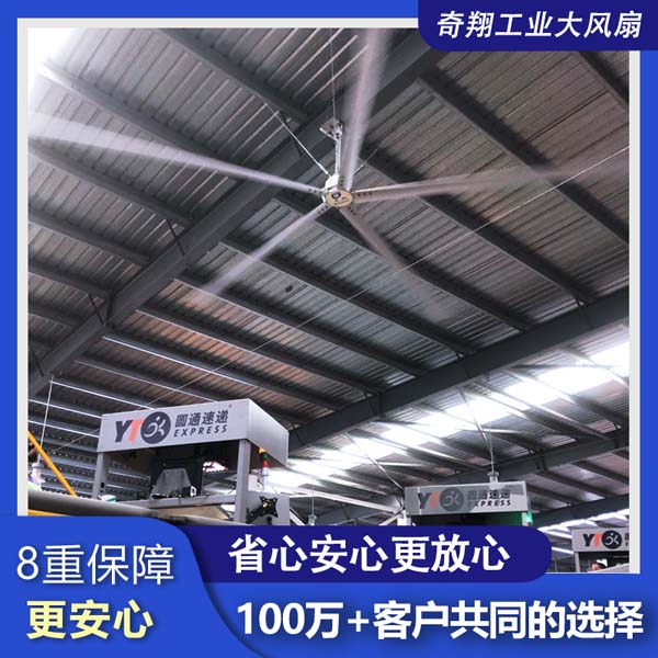   广州工业大型风扇