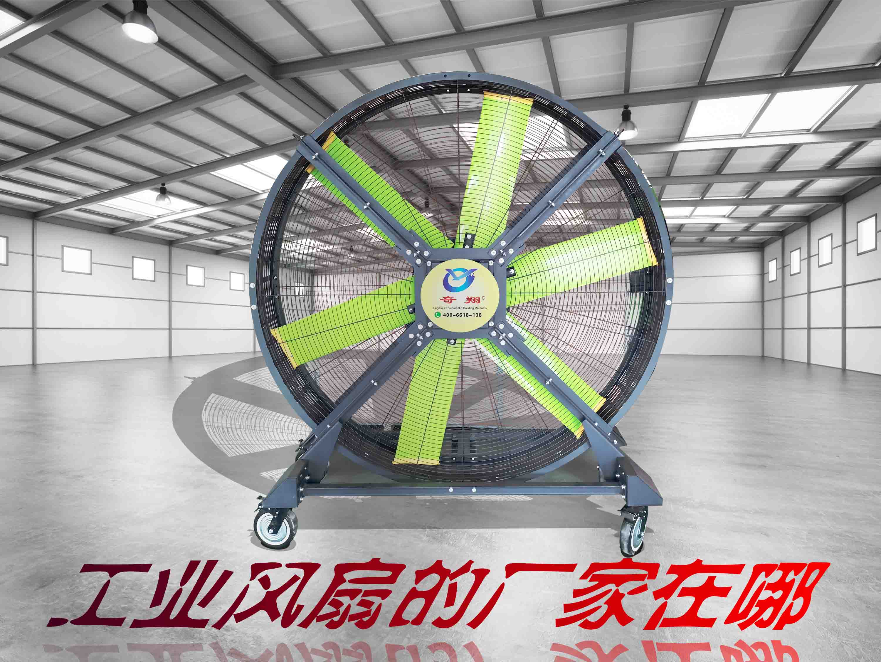 工业风扇的厂家在哪